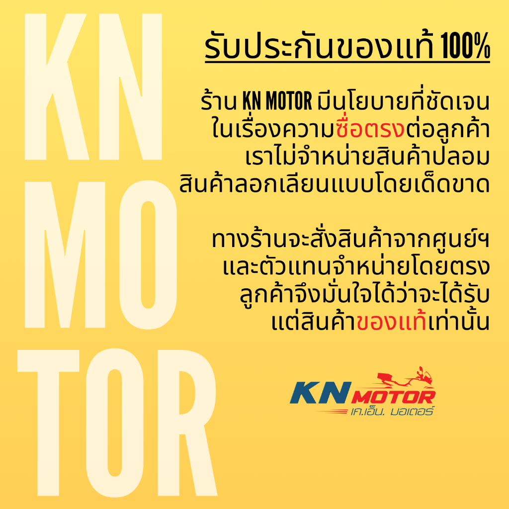 สเตอร์หน้า Jomthai พระอาทิตย์ เบอร์ 428 สำหรับรถจักรยานยนต์ Yamaha รูปที่ 3