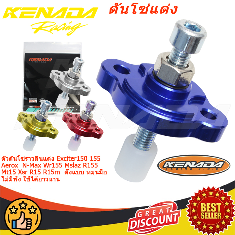 ตัวดันโซ่ราวลิ้นแต่ง แบบหมุนมือ สำหรับ Yamaha Exciter, Aerox, N-Max, R15, MT-15, XSR155 รูปที่ 7