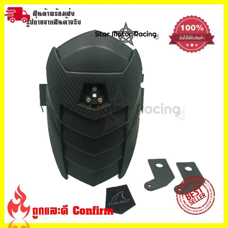 กันดีด Shark Power สำหรับ MT15, M-SLAZ, R15 New, CBR150 และ Exciter รูปที่ 3