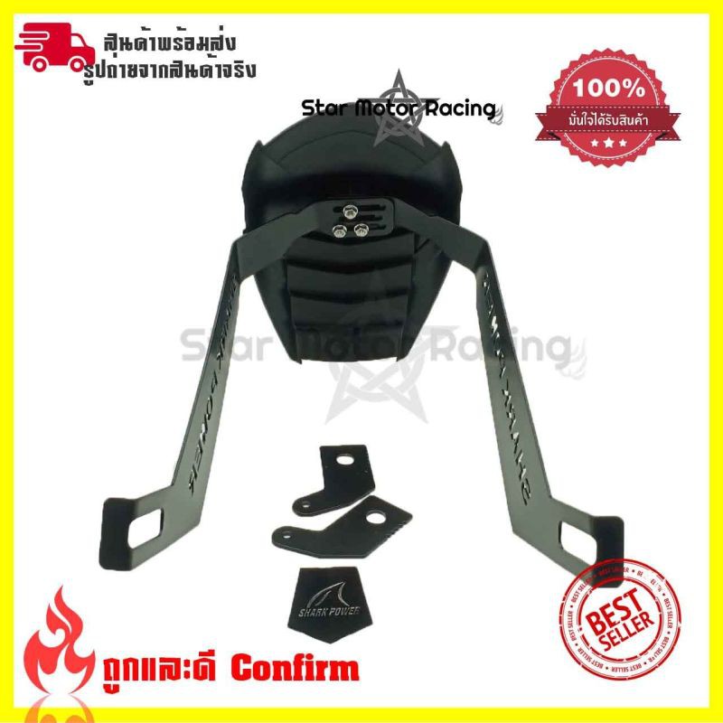 กันดีด Shark Power สำหรับ MT15, M-SLAZ, R15 New, CBR150 และ Exciter รูปที่ 4