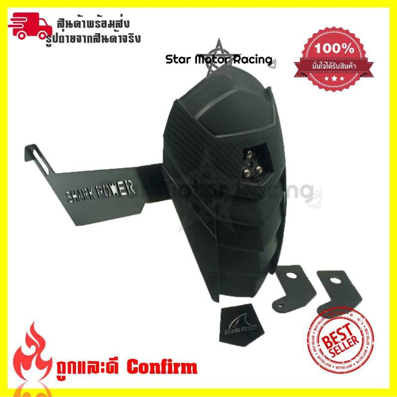 กันดีด Shark Power สำหรับ MT15, M-SLAZ, R15 New, CBR150 และ Exciter รูปที่ 5