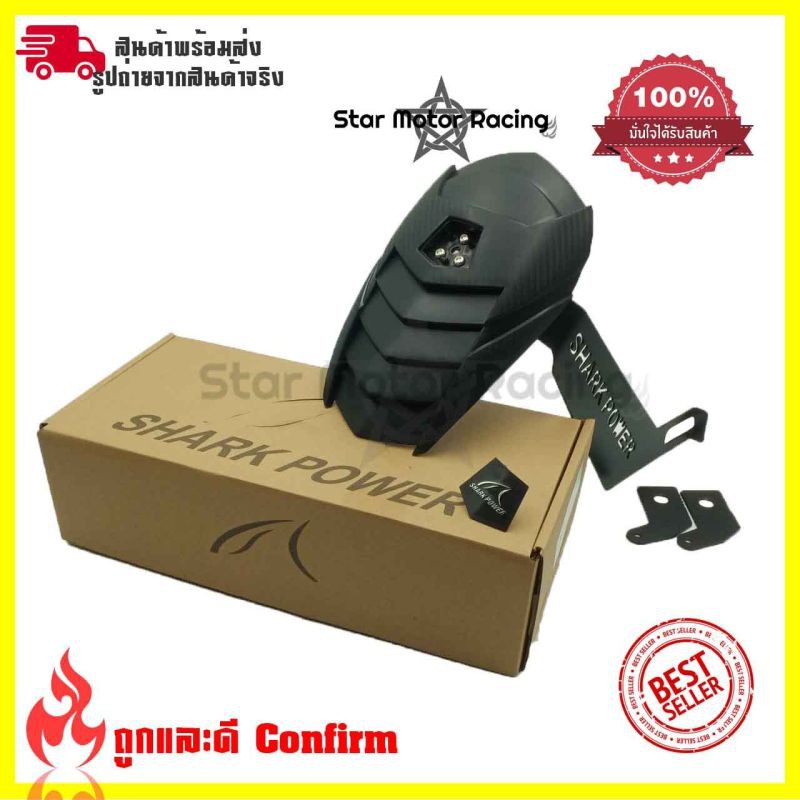 กันดีด Shark Power สำหรับ MT15, M-SLAZ, R15 New, CBR150 และ Exciter รูปที่ 7