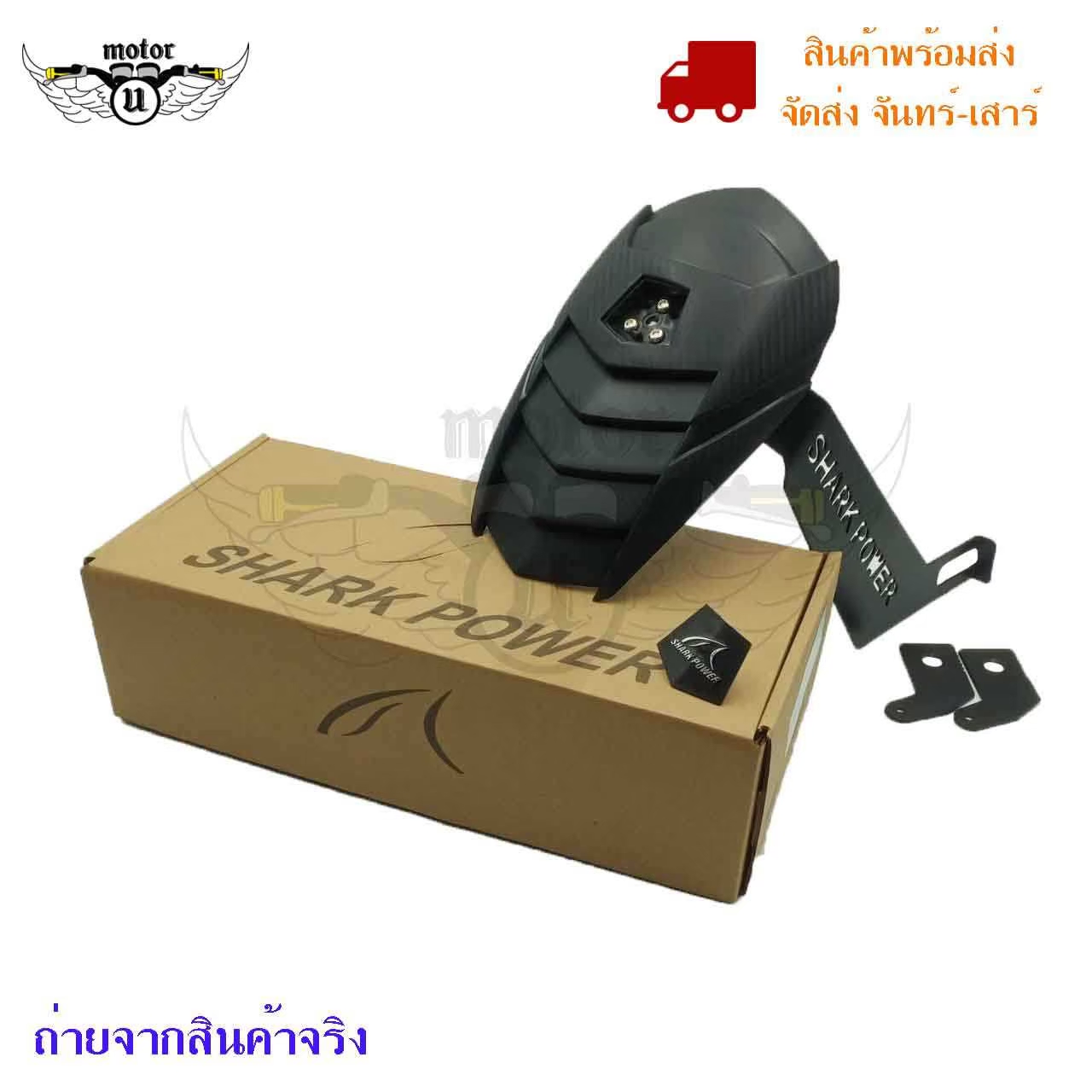 กันดีด Shark Power สำหรับ MT15, M-SLAZ, R15 New, CBR150 และ Exciter รูปที่ 8