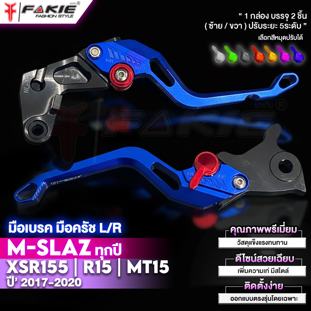 มือเบรคและมือครัชแต่ง FAKIE สำหรับ Yamaha M-SLAZ, MT-15, XSR155, R15 รูปที่ 10