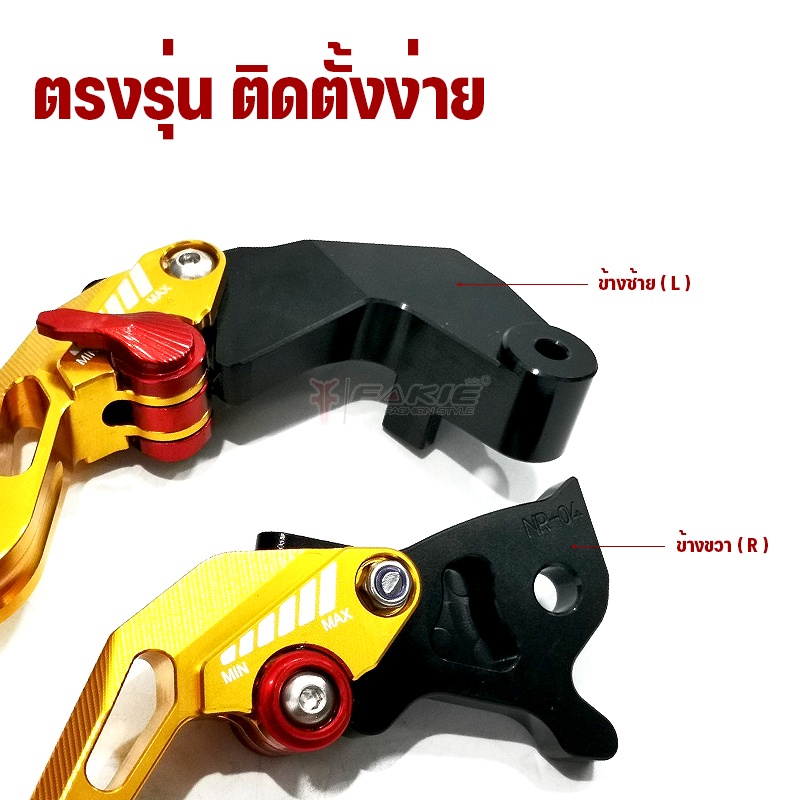 มือเบรคและมือครัชแต่ง FAKIE สำหรับ Yamaha M-SLAZ, MT-15, XSR155, R15 รูปที่ 3