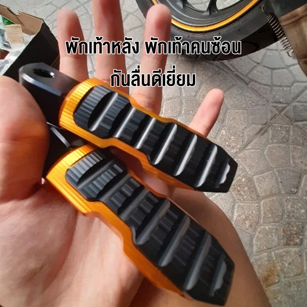 พักเท้าหลังแต่ง CNC สำหรับ Yamaha M-Slaz, XSR155, MT15, R15 (ปี 2017 ขึ้นไป) รูปที่ 3