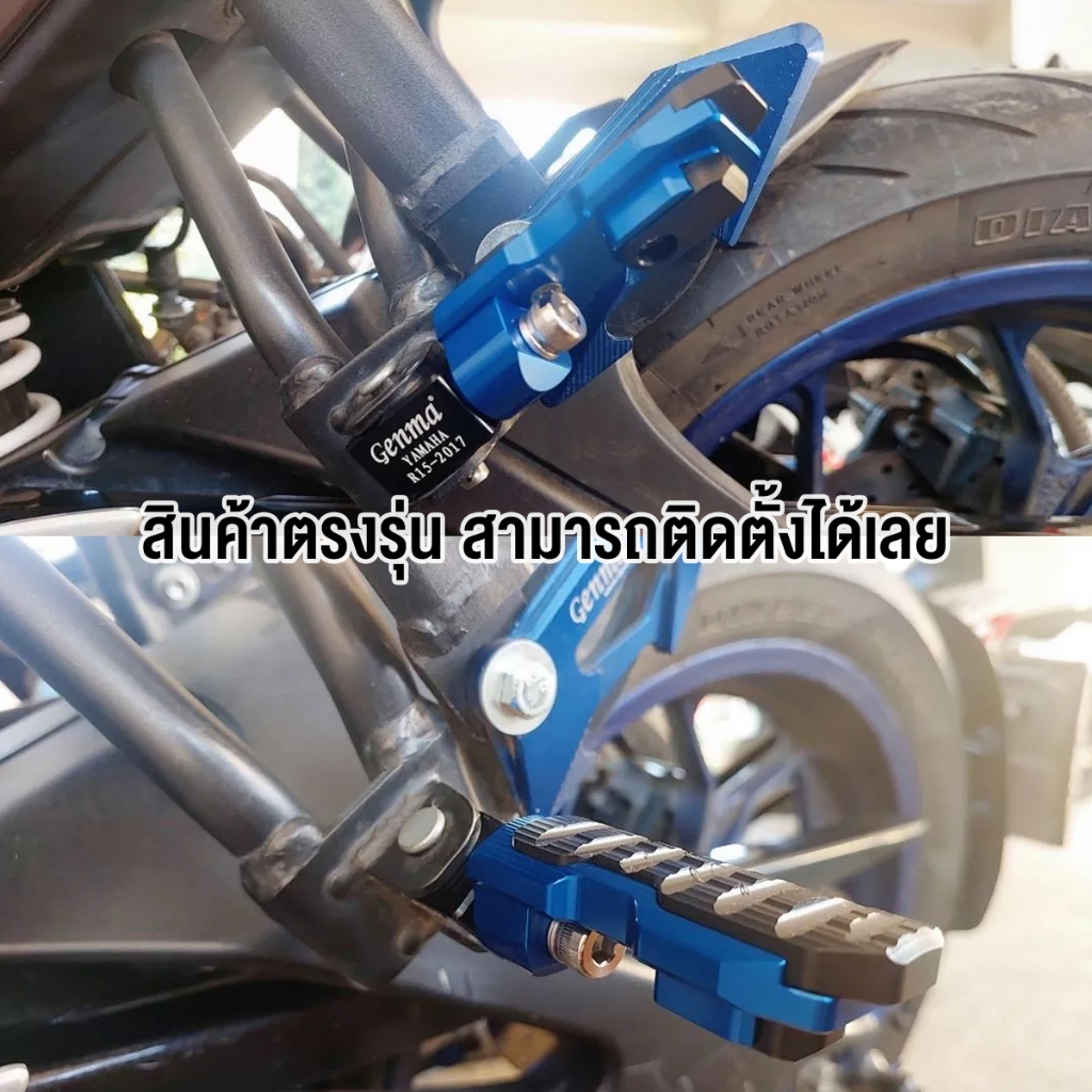 พักเท้าหลังแต่ง CNC สำหรับ Yamaha M-Slaz, XSR155, MT15, R15 (ปี 2017 ขึ้นไป) รูปที่ 4