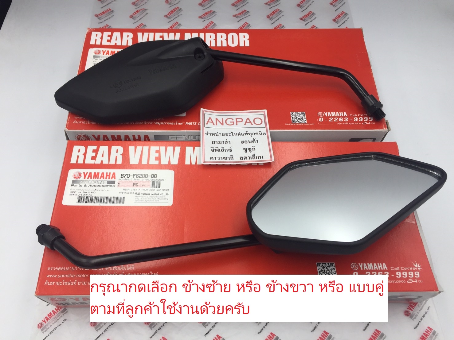กระจกมองหลังแท้ศูนย์ Yamaha M-SLAZ / MT-15 รูปที่ 4